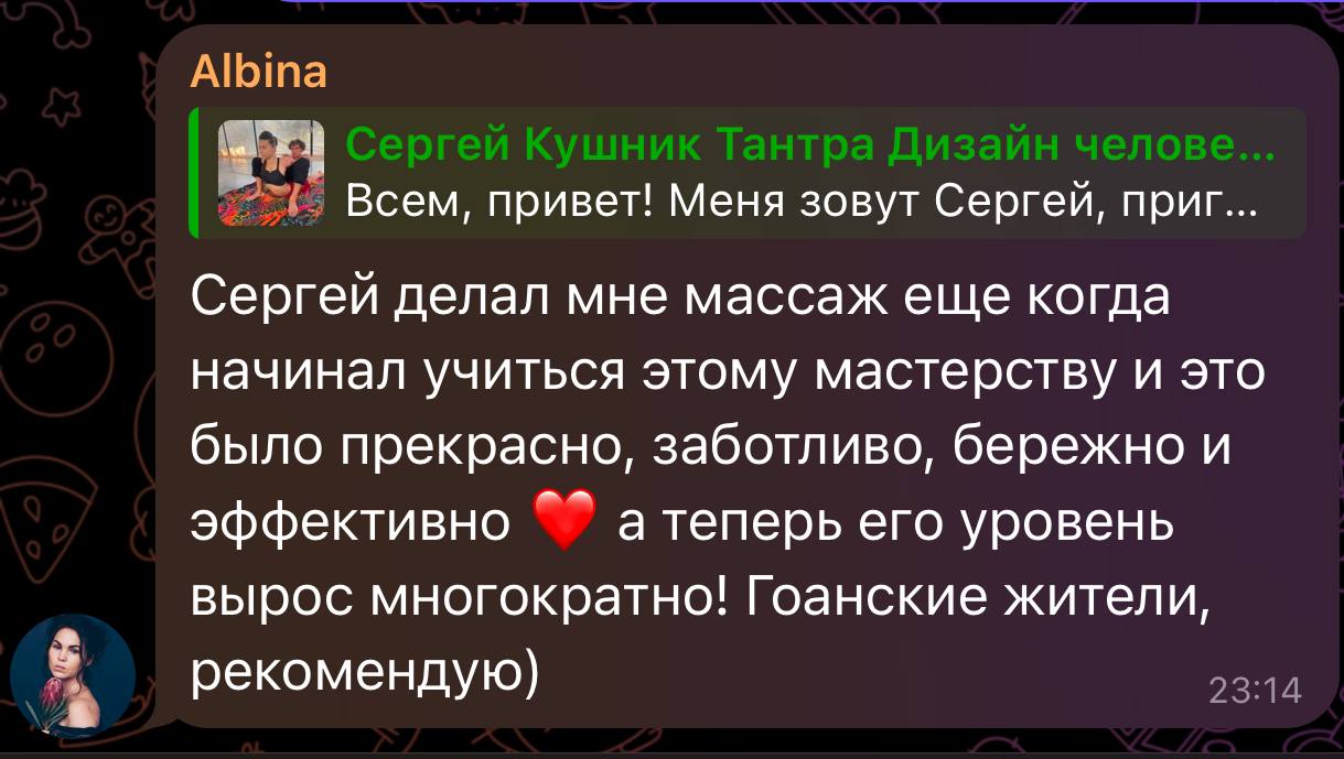 Отзыв Albina о практике «Массаж»