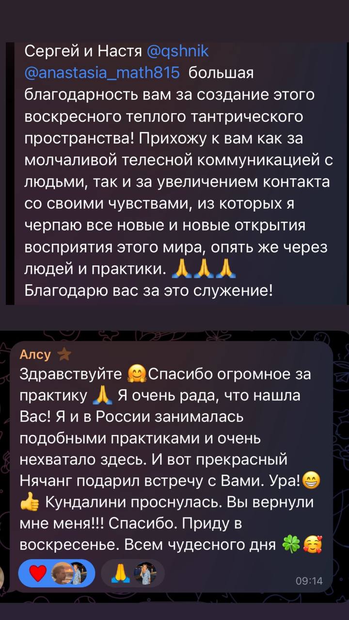 Отзыв Алсу о практике «Чистая Тантра»