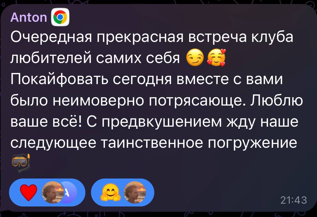Отзыв Anton о практике «Чистая Тантра»