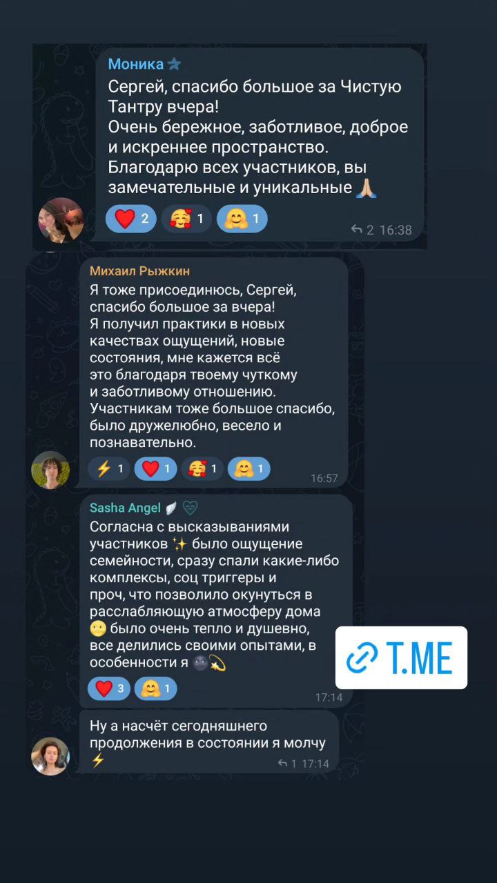 Отзыв Моника, Михаил, Sasha Angel о практике «Чистая Тантра»