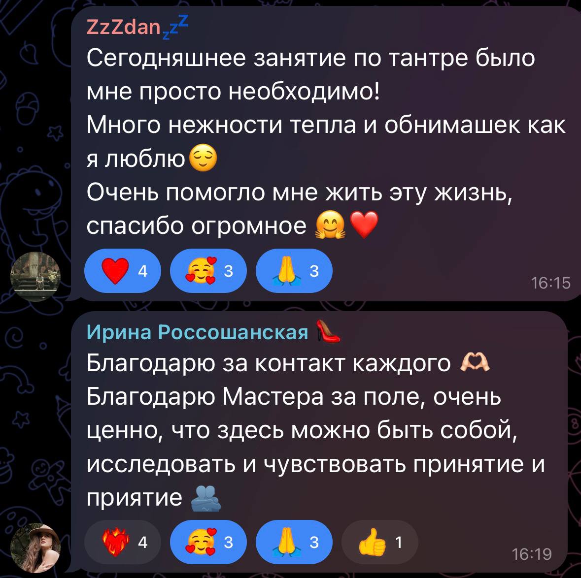 Отзыв ZzZdan, Ирина Россошанская о практике «Чистая Тантра»